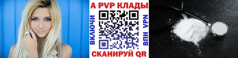 APVP Соль  Шлиссельбург 