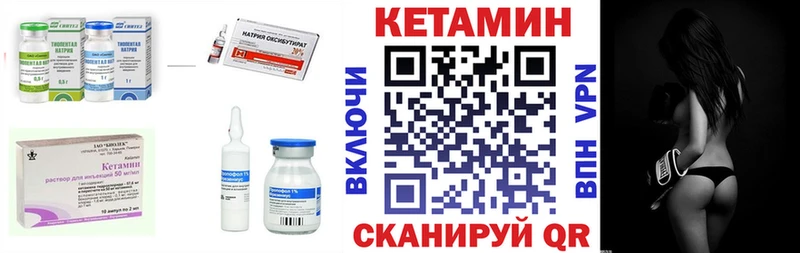 Кетамин ketamine MEGA ONION Шлиссельбург