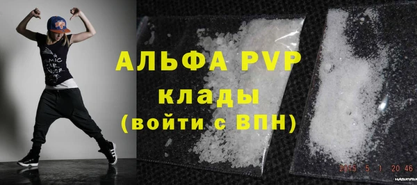 альфа пвп VHQ Армянск